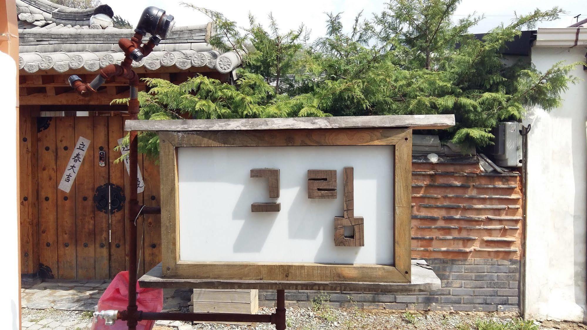 Greem Guesthouse Jeonju Εξωτερικό φωτογραφία